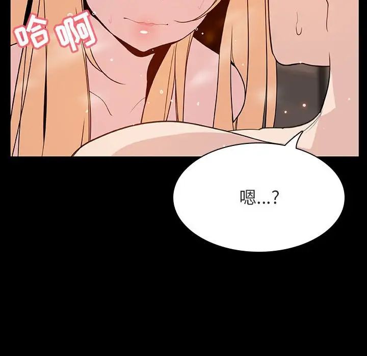 與上司的密約第47話