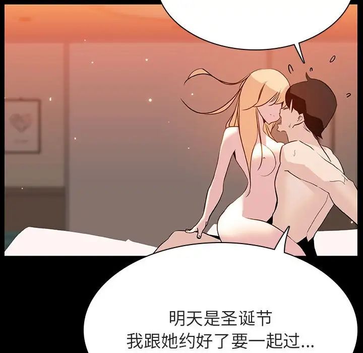 与上司的密约第47话