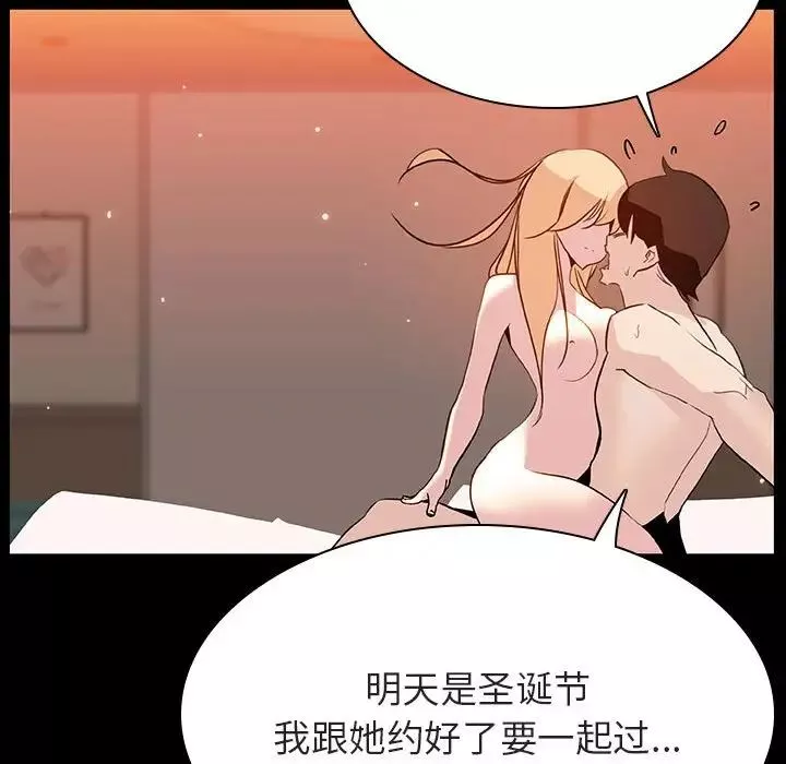 與上司的密約第47話