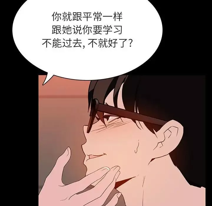 與上司的密約第47話