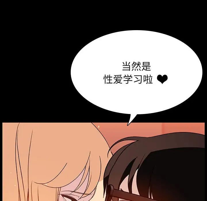 與上司的密約第47話