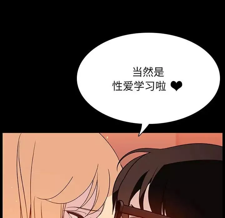 與上司的密約第47話