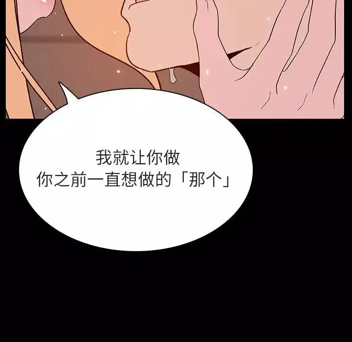 與上司的密約第47話
