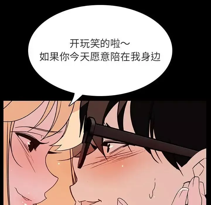 與上司的密約第47話