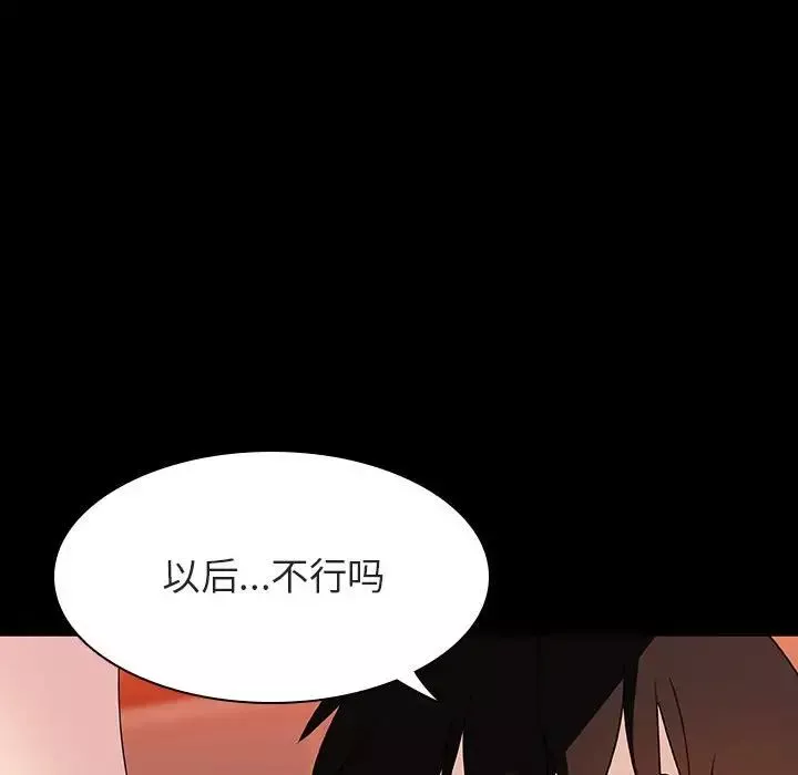 與上司的密約第47話
