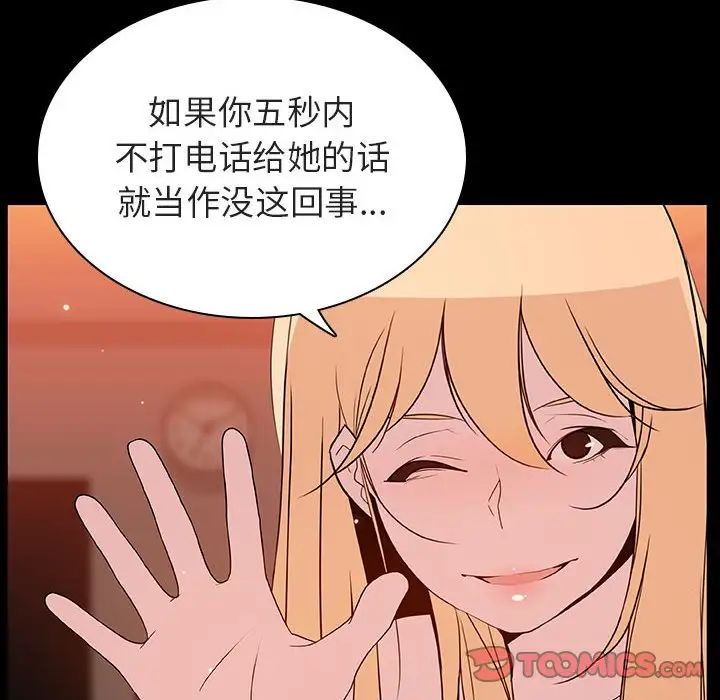 与上司的密约第47话