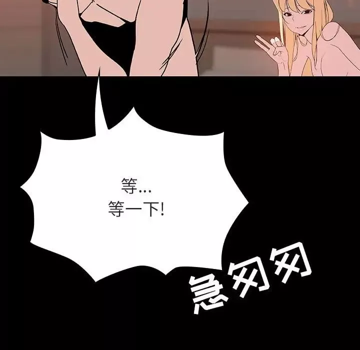 與上司的密約第47話