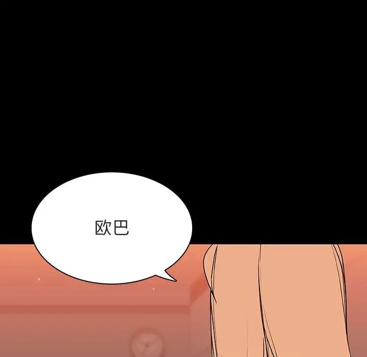 与上司的密约第47话