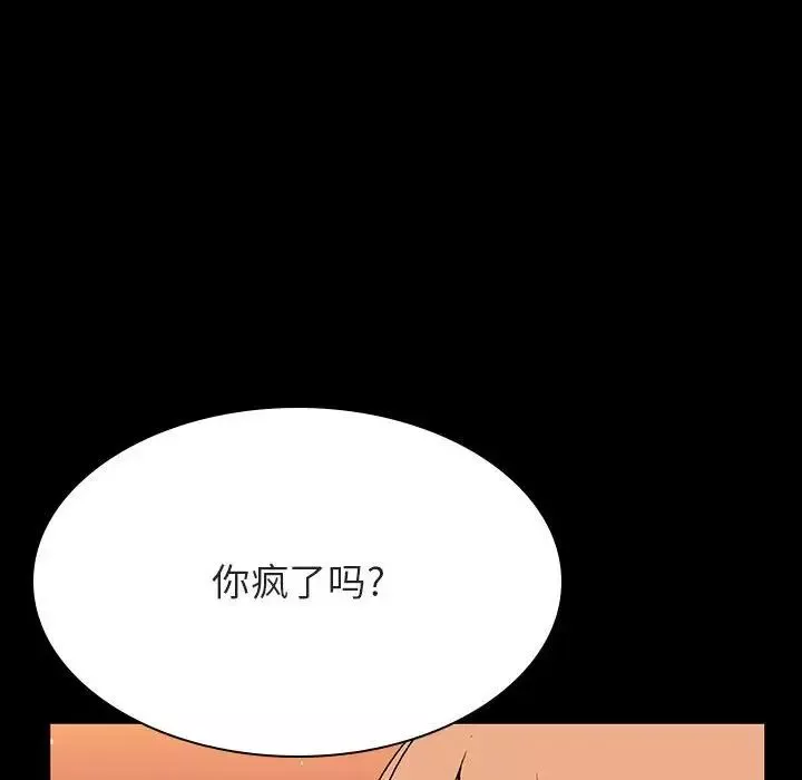 与上司的密约-第47话 - 图片 89