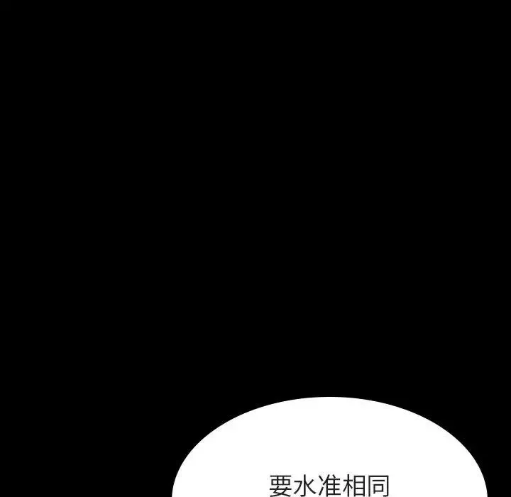 與上司的密約第47話
