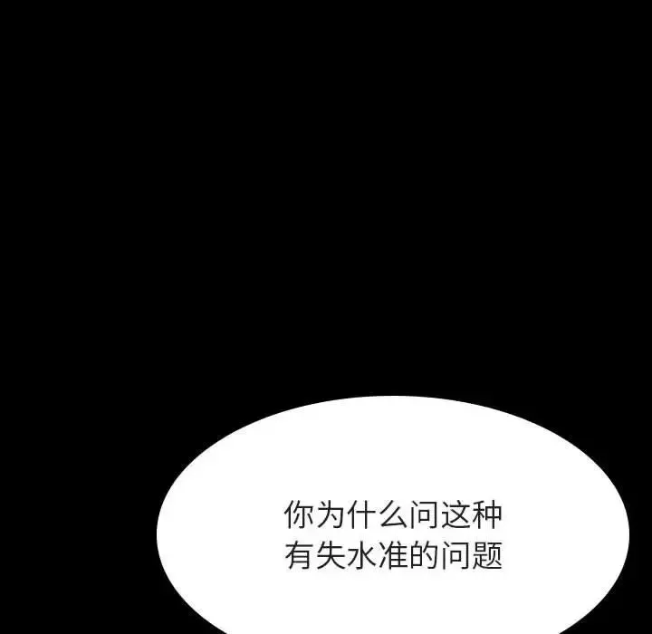 與上司的密約第47話