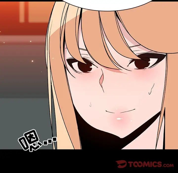 與上司的密約第47話