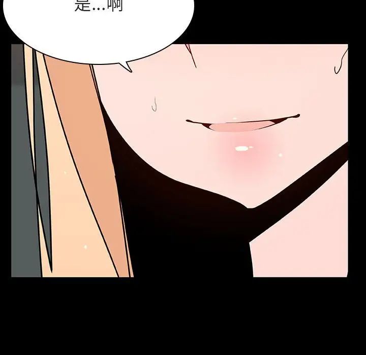 与上司的密约第47话