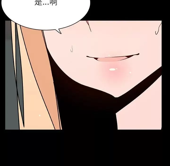 与上司的密约-第47话 - 图片 97