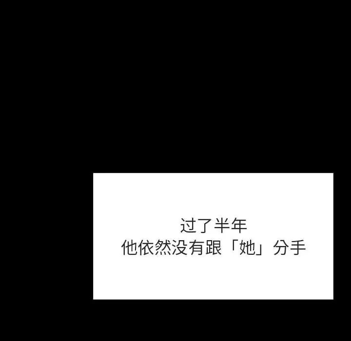 與上司的密約第47話