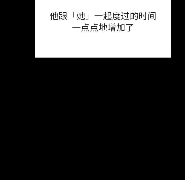 与上司的密约-第47话 - 图片 110