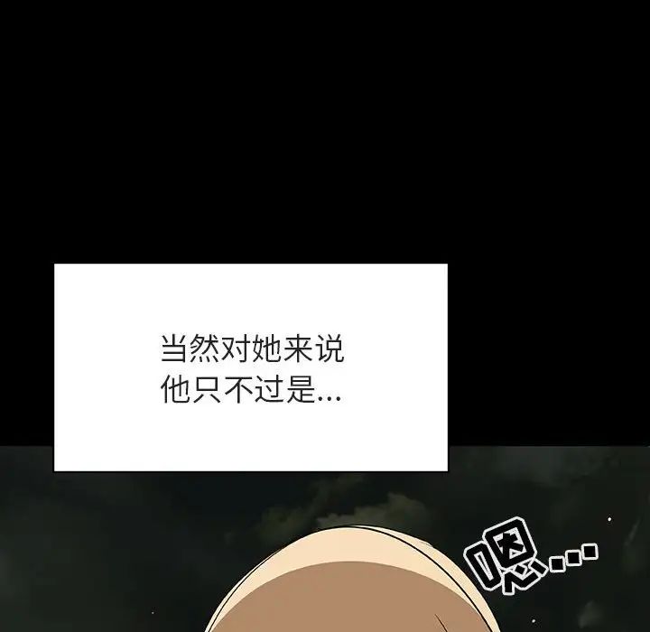 与上司的密约第47话