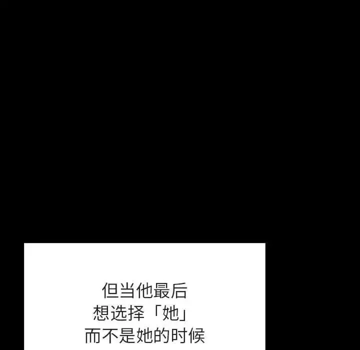 与上司的密约-第47话 - 图片 114