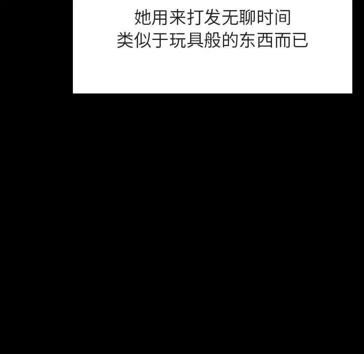 與上司的密約第47話