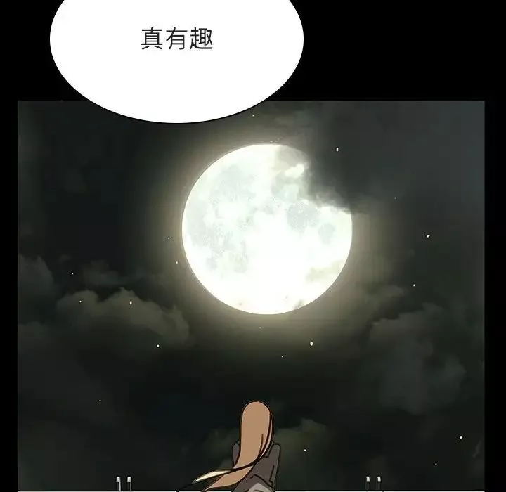 與上司的密約第47話