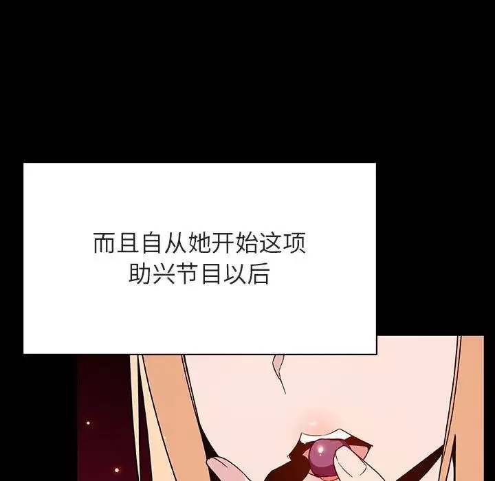 与上司的密约-第47话 - 图片 126