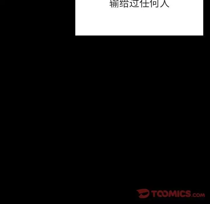 與上司的密約第47話