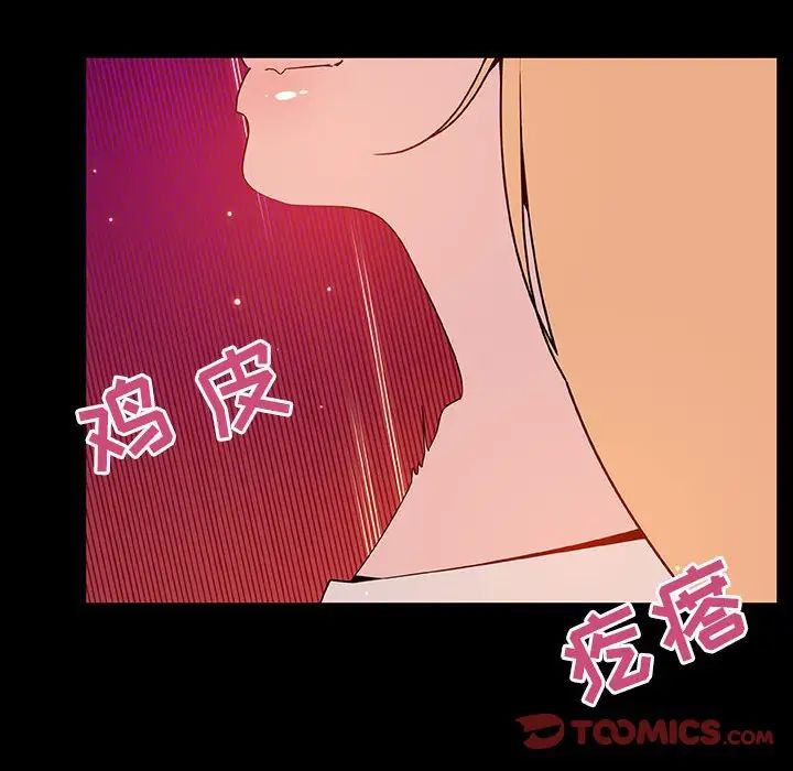 與上司的密約第47話