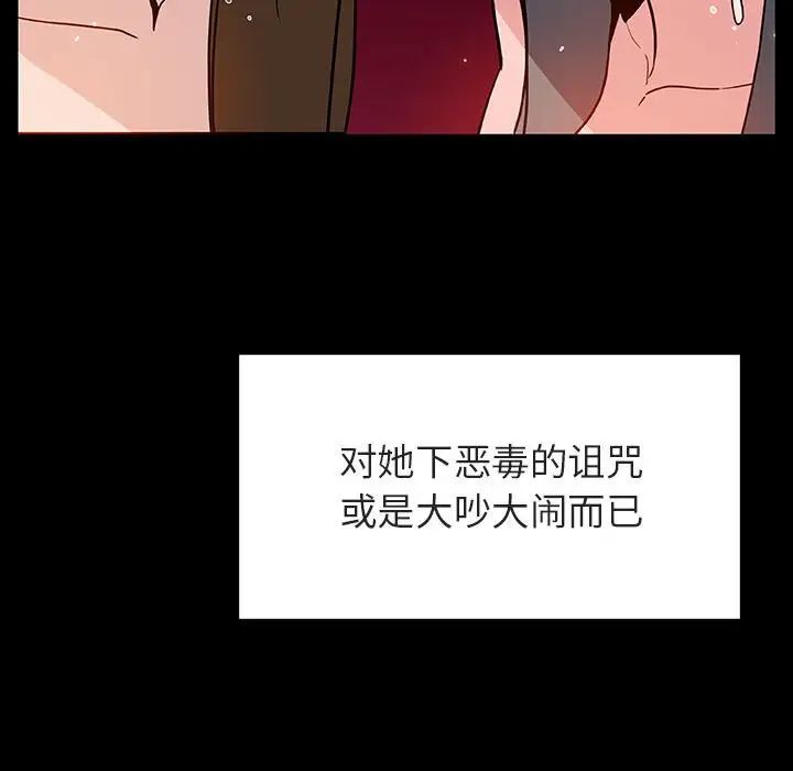 与上司的密约第47话