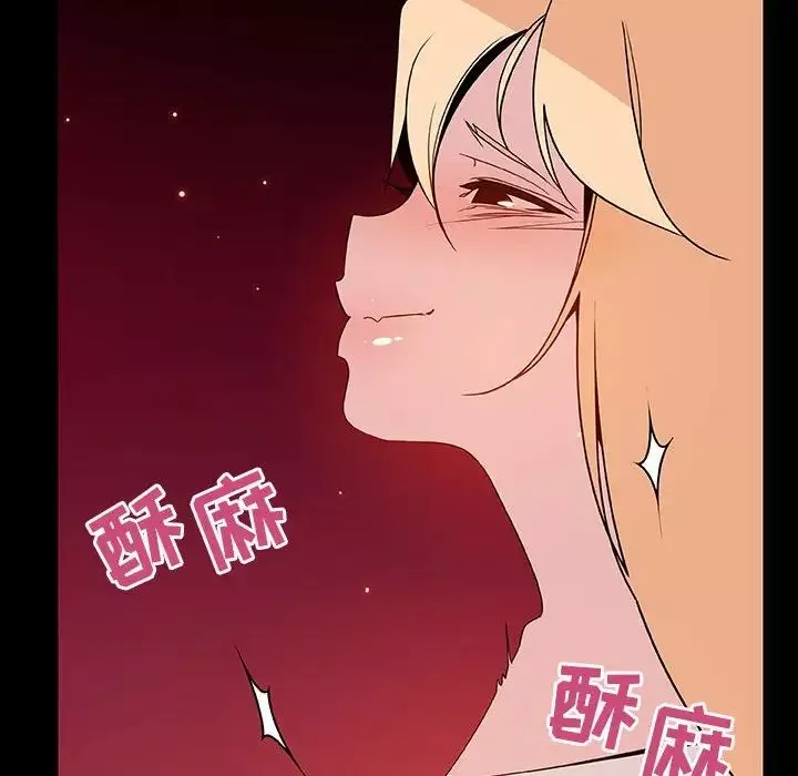 與上司的密約第47話