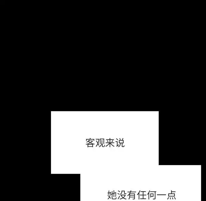 与上司的密约-第47话 - 图片 139