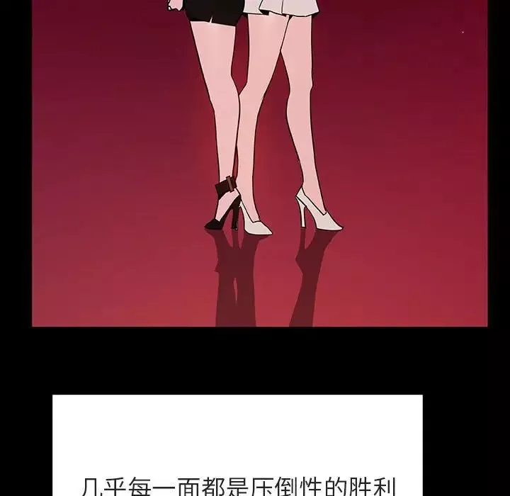 与上司的密约-第47话 - 图片 141