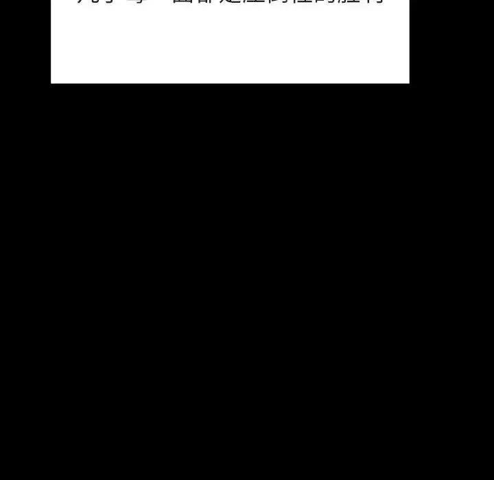 與上司的密約第47話
