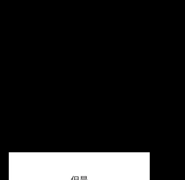 與上司的密約第47話