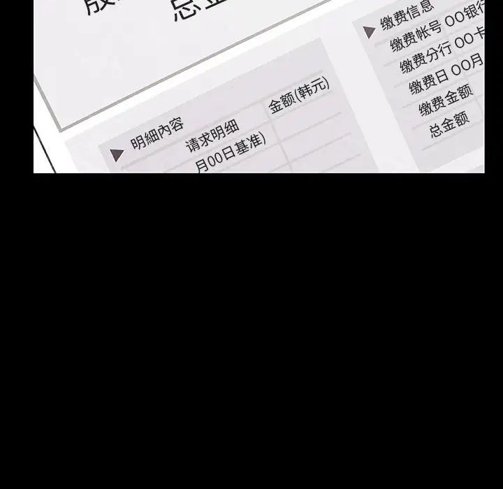 与上司的密约第47话