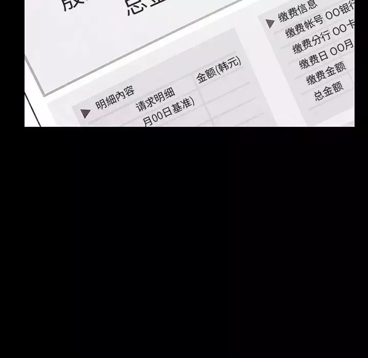 與上司的密約第47話