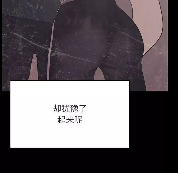 與上司的密約第47話