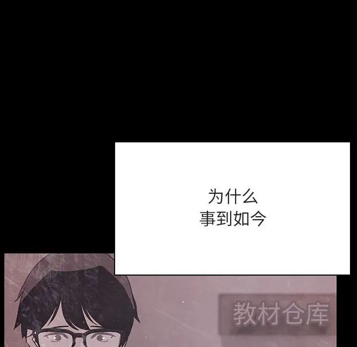 与上司的密约第47话