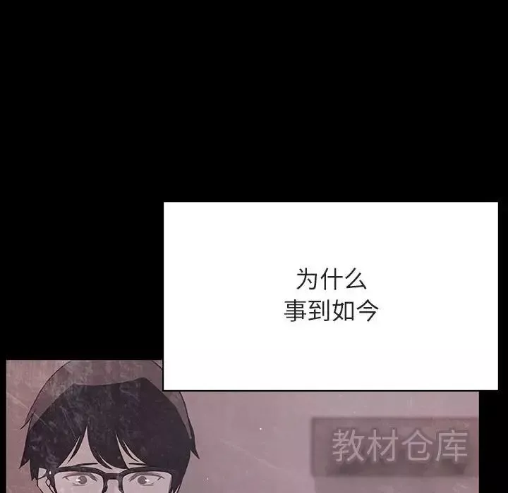 與上司的密約第47話
