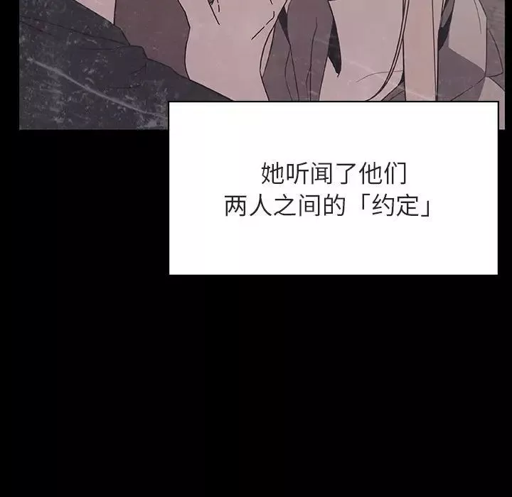 与上司的密约-第47话 - 图片 157