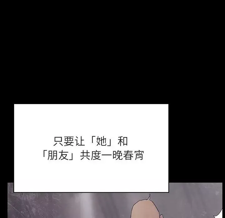 與上司的密約第47話