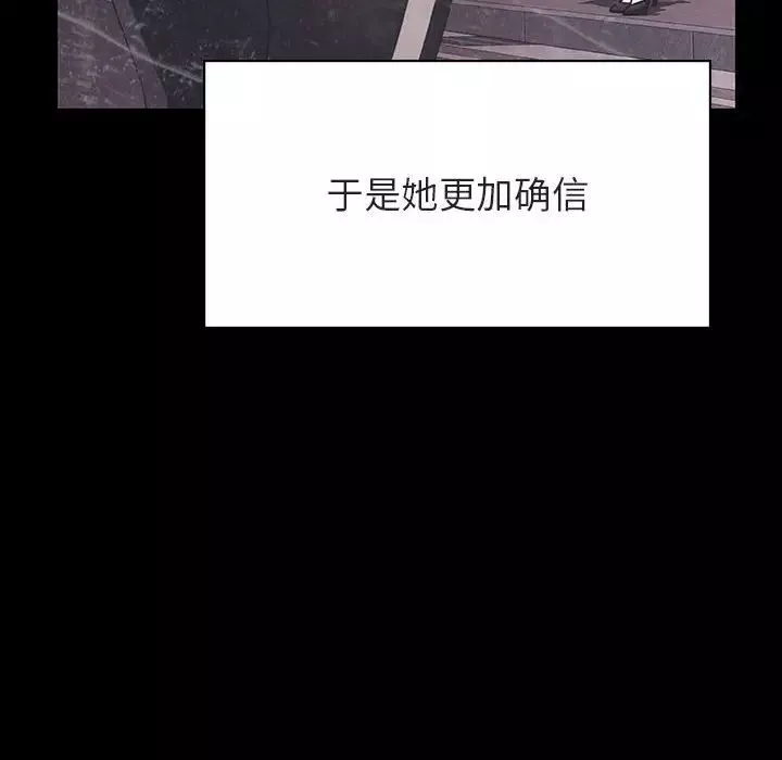 与上司的密约-第47话 - 图片 163