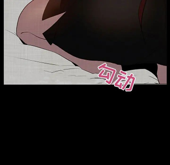 与上司的密约第47话