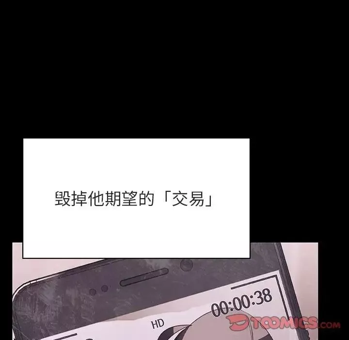 與上司的密約第47話