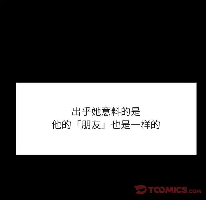 与上司的密约第47话