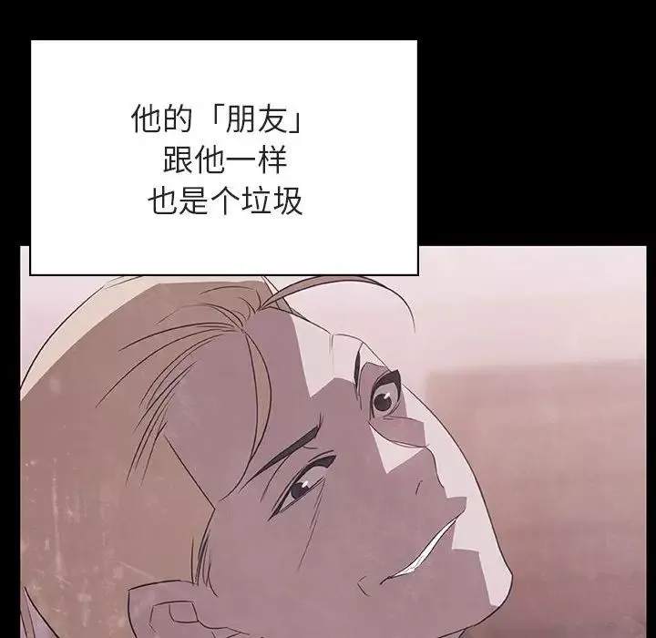与上司的密约-第47话 - 图片 187