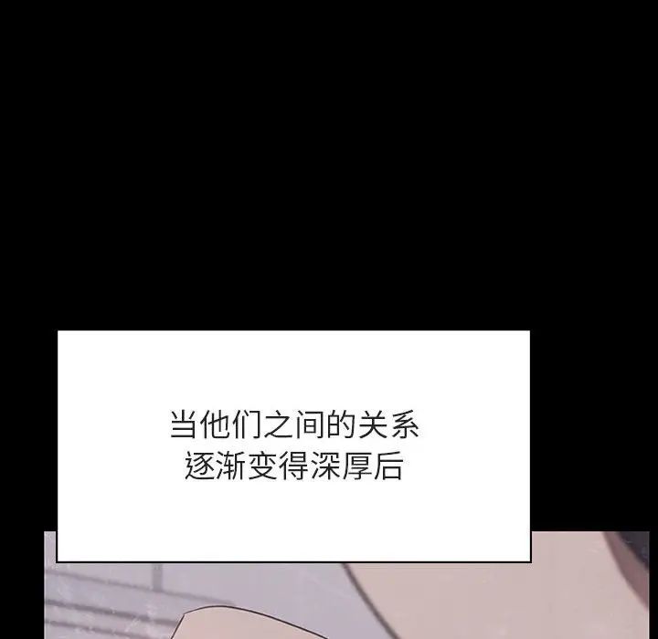 与上司的密约第47话