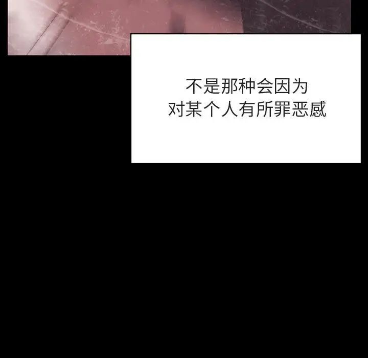 与上司的密约第47话