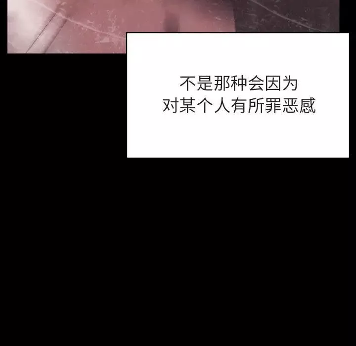 與上司的密約第47話