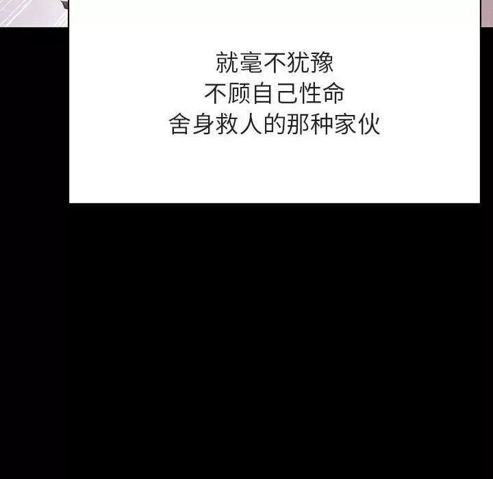 與上司的密約第47話