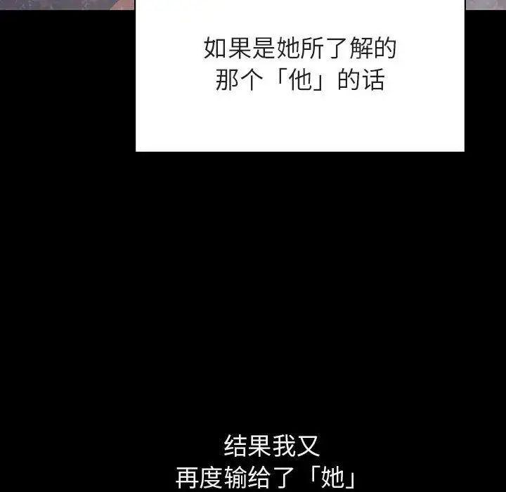 與上司的密約第47話